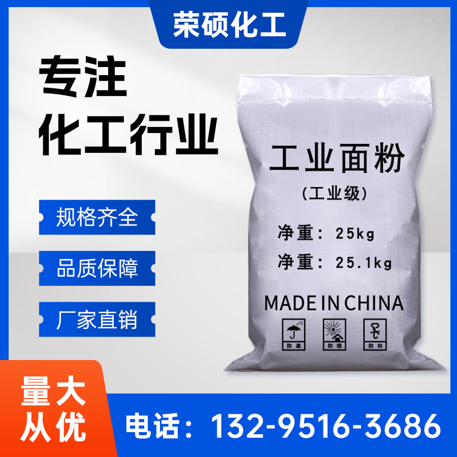 工業(yè)面粉