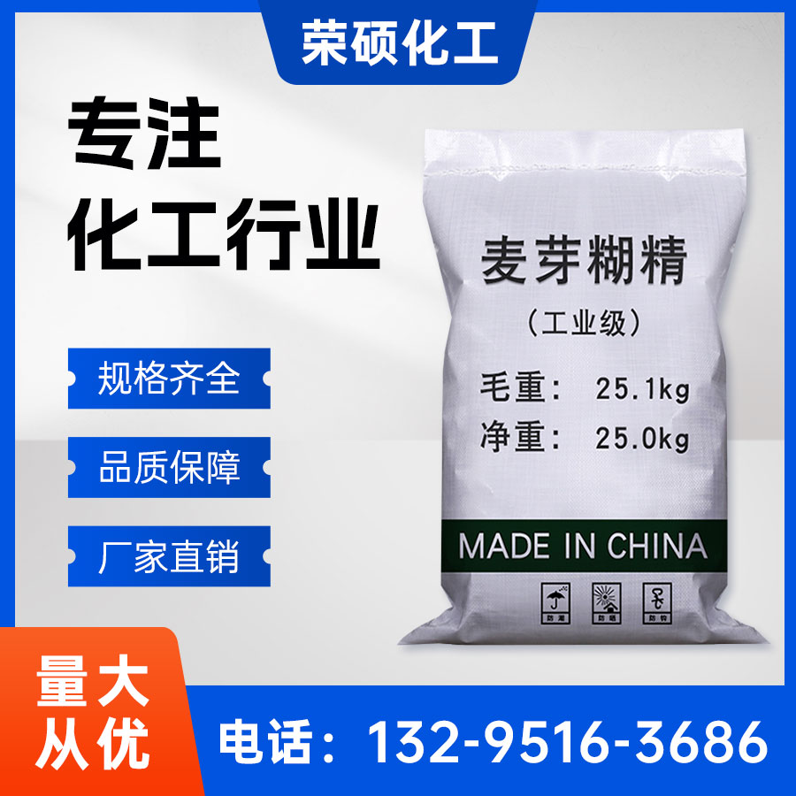 麥芽糊精